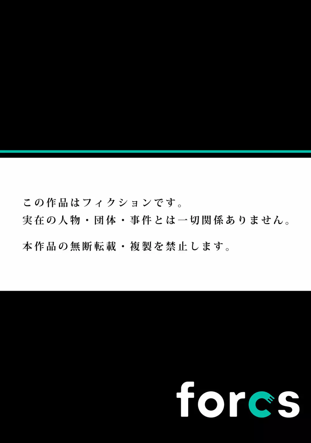 メスtuberハーレム～意外とヤレちゃう高嶺の花 01-09 135ページ