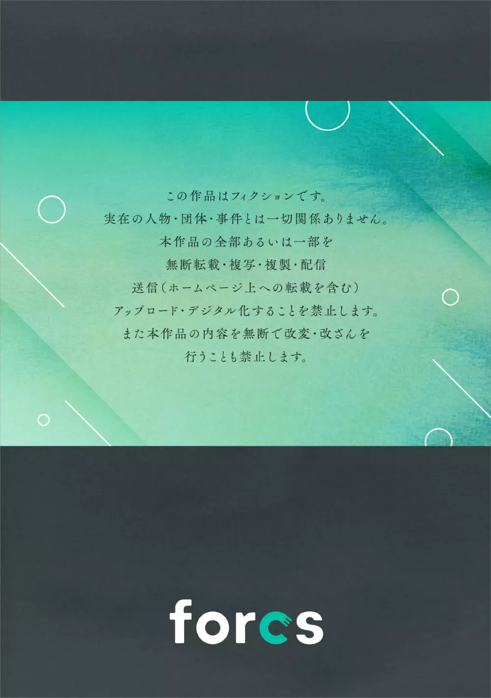 メスtuberハーレム～意外とヤレちゃう高嶺の花 01-09 189ページ