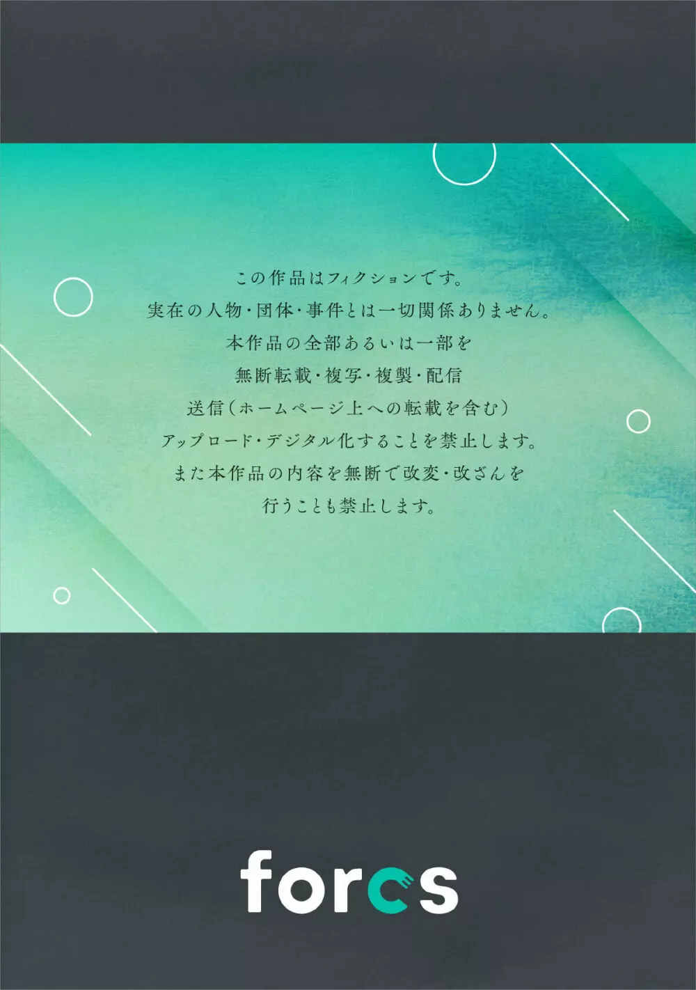 メスtuberハーレム～意外とヤレちゃう高嶺の花 01-09 216ページ