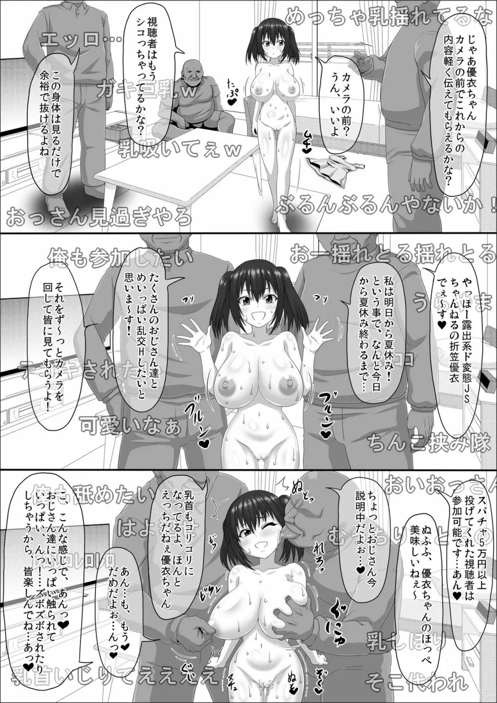 メスざかり 淫乱女子たちの種付け中出しSEX集 4ページ