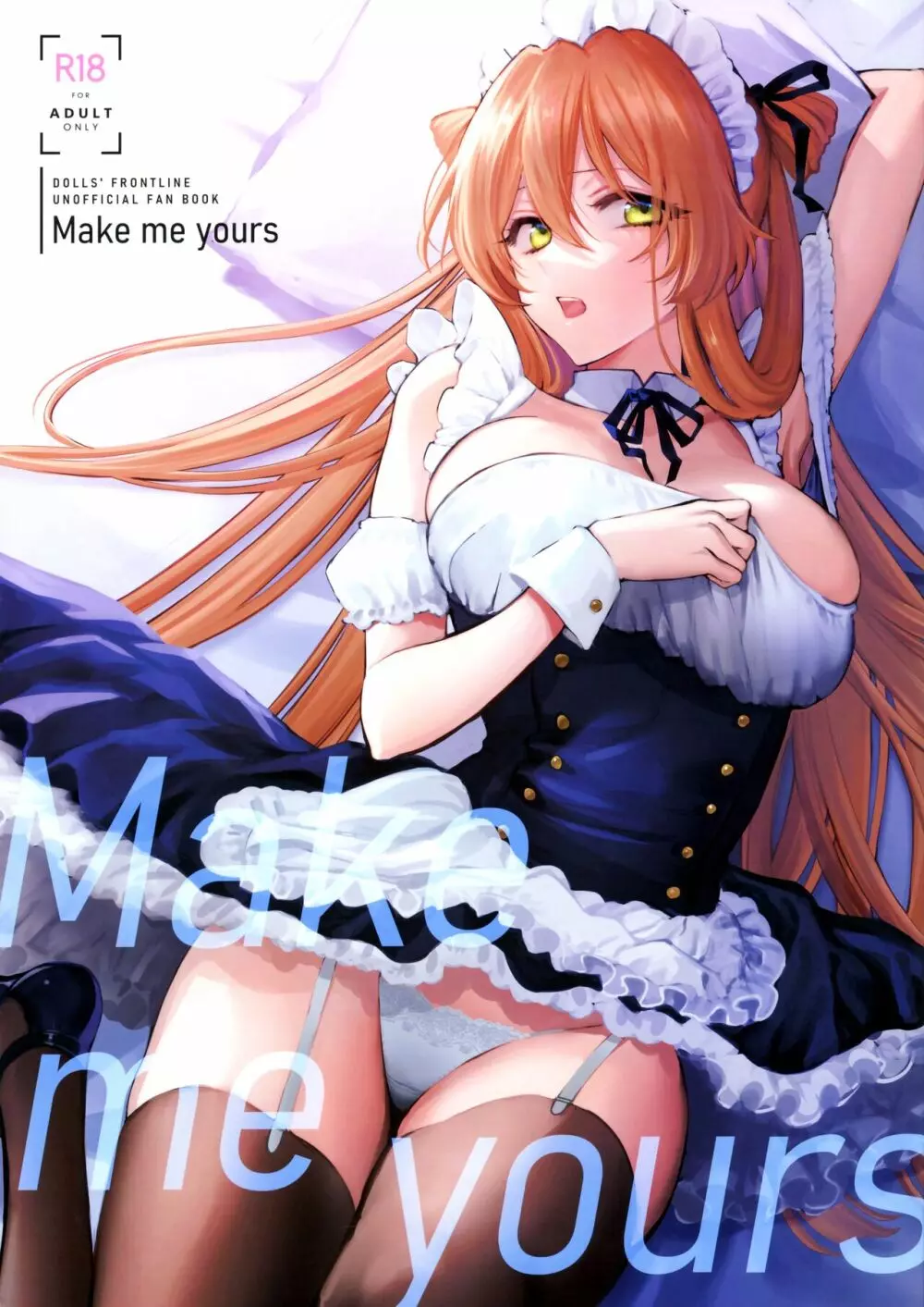 Make me Yours 1ページ