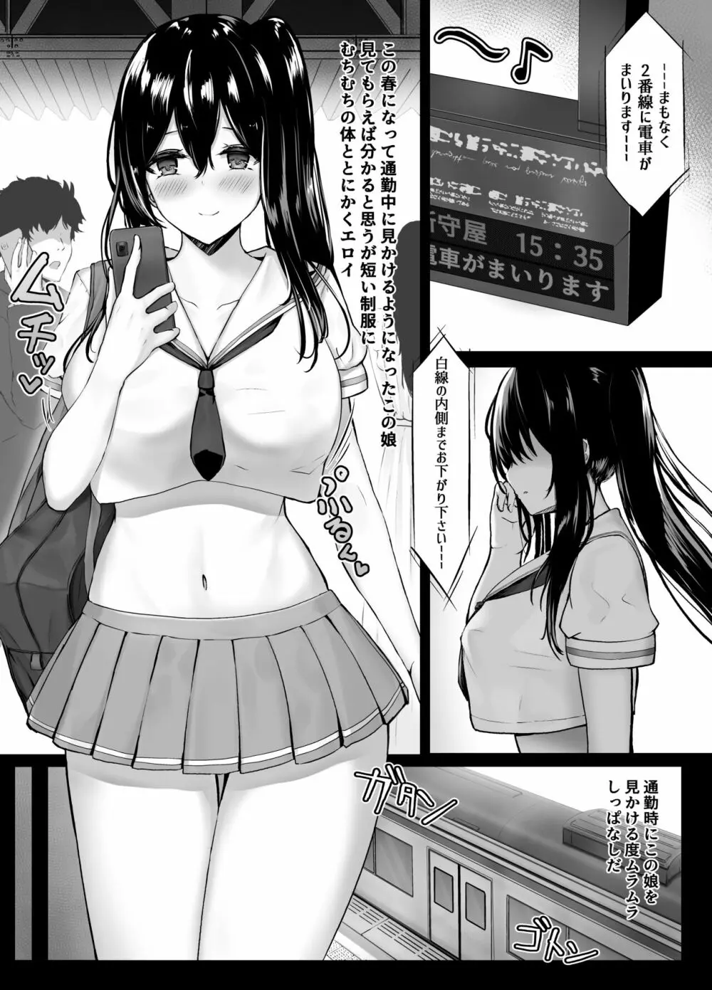 短め制服娘成人向け漫画 5ページ