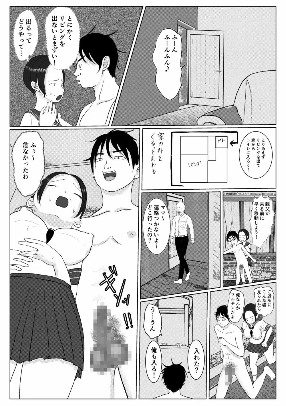 俺の母さんは押しに弱い! 33ページ