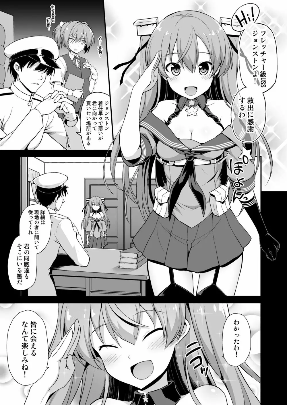 艦娘着妊 米国艦娘総集編 57ページ