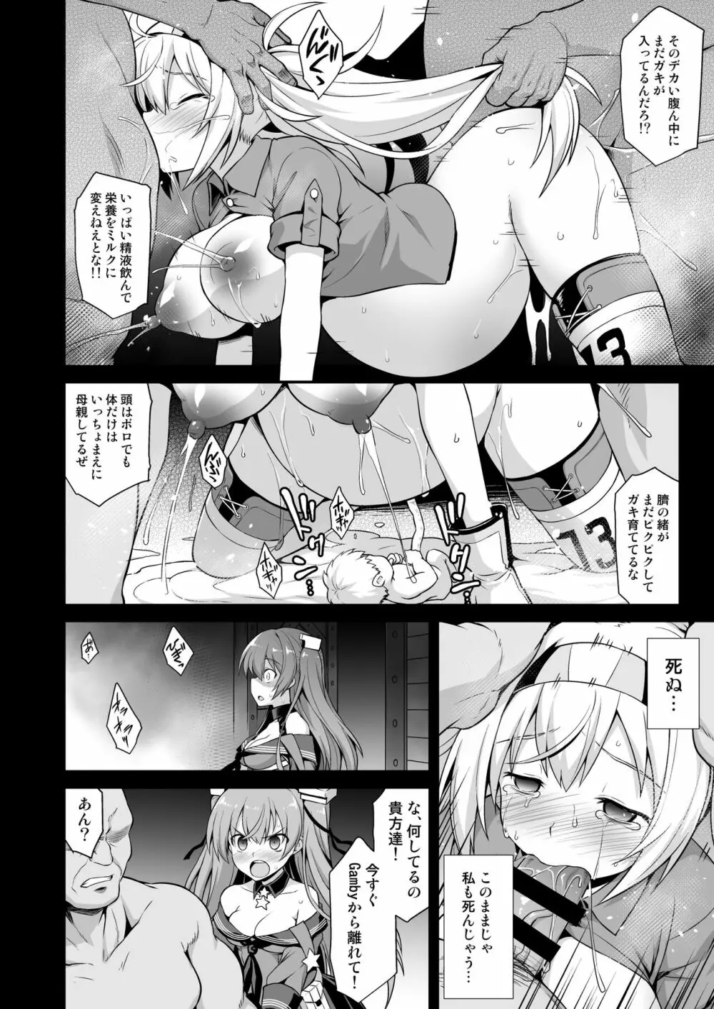 艦娘着妊 米国艦娘総集編 60ページ