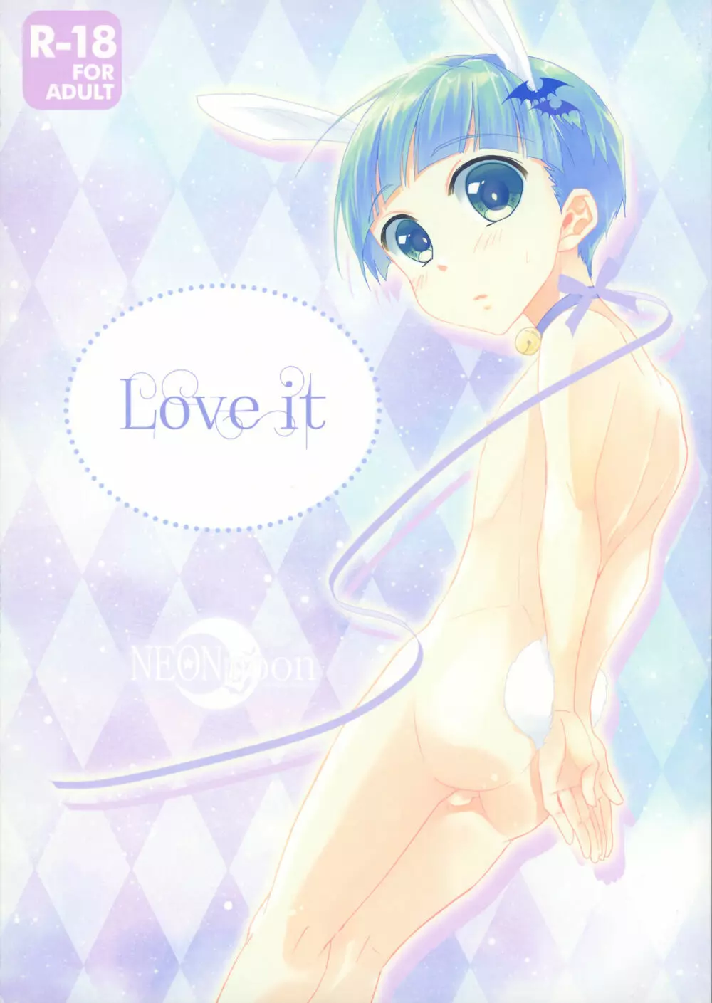 Love it 1ページ