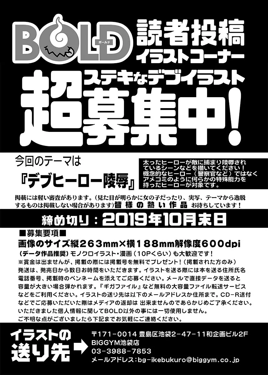 ボールド 06 デブヲタ達のスケベ事情 164ページ