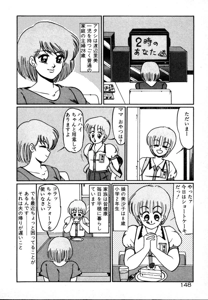 放課後はＨタイム 148ページ