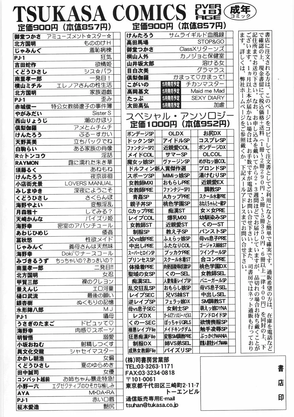 溶ける女 172ページ