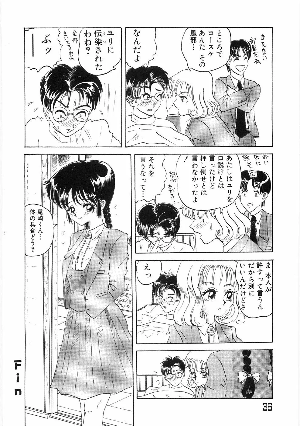 溶ける女 40ページ