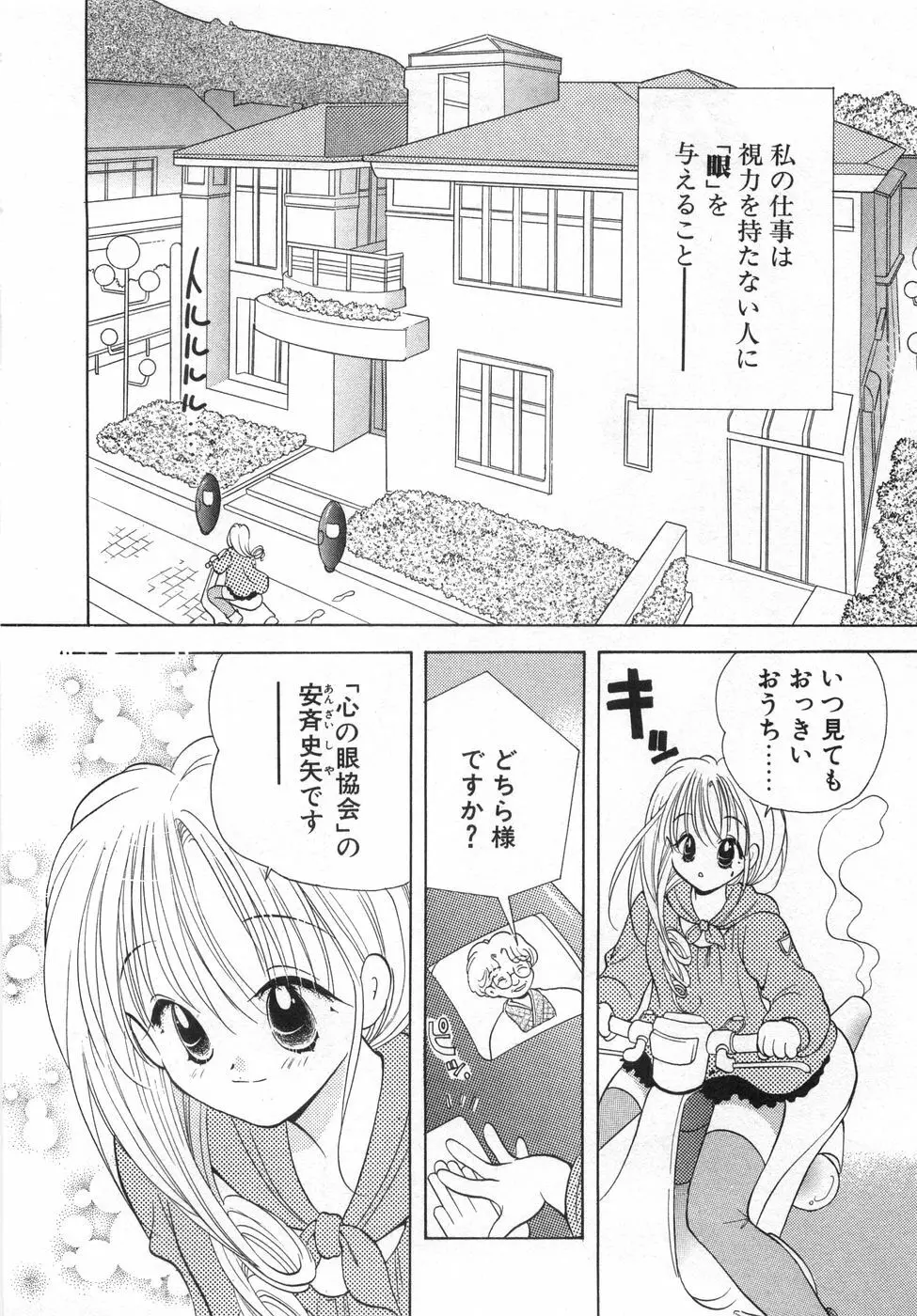 オレンジ色の花 10ページ