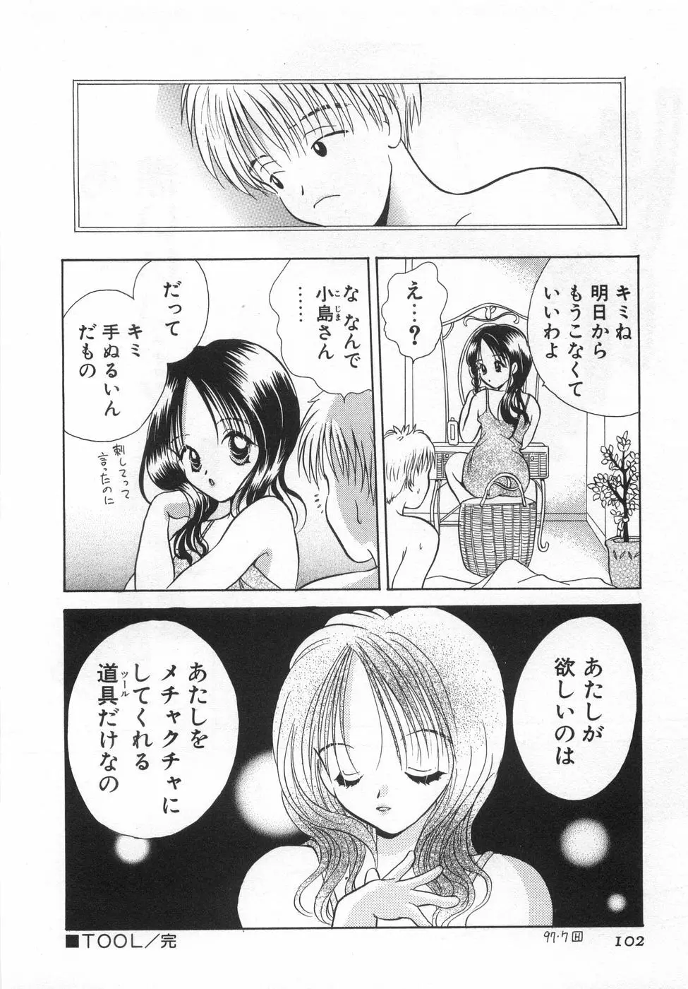 オレンジ色の花 108ページ