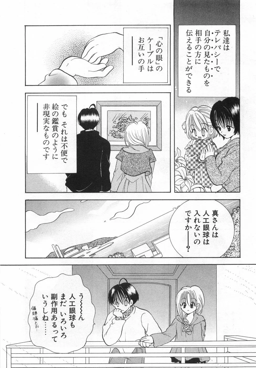 オレンジ色の花 12ページ