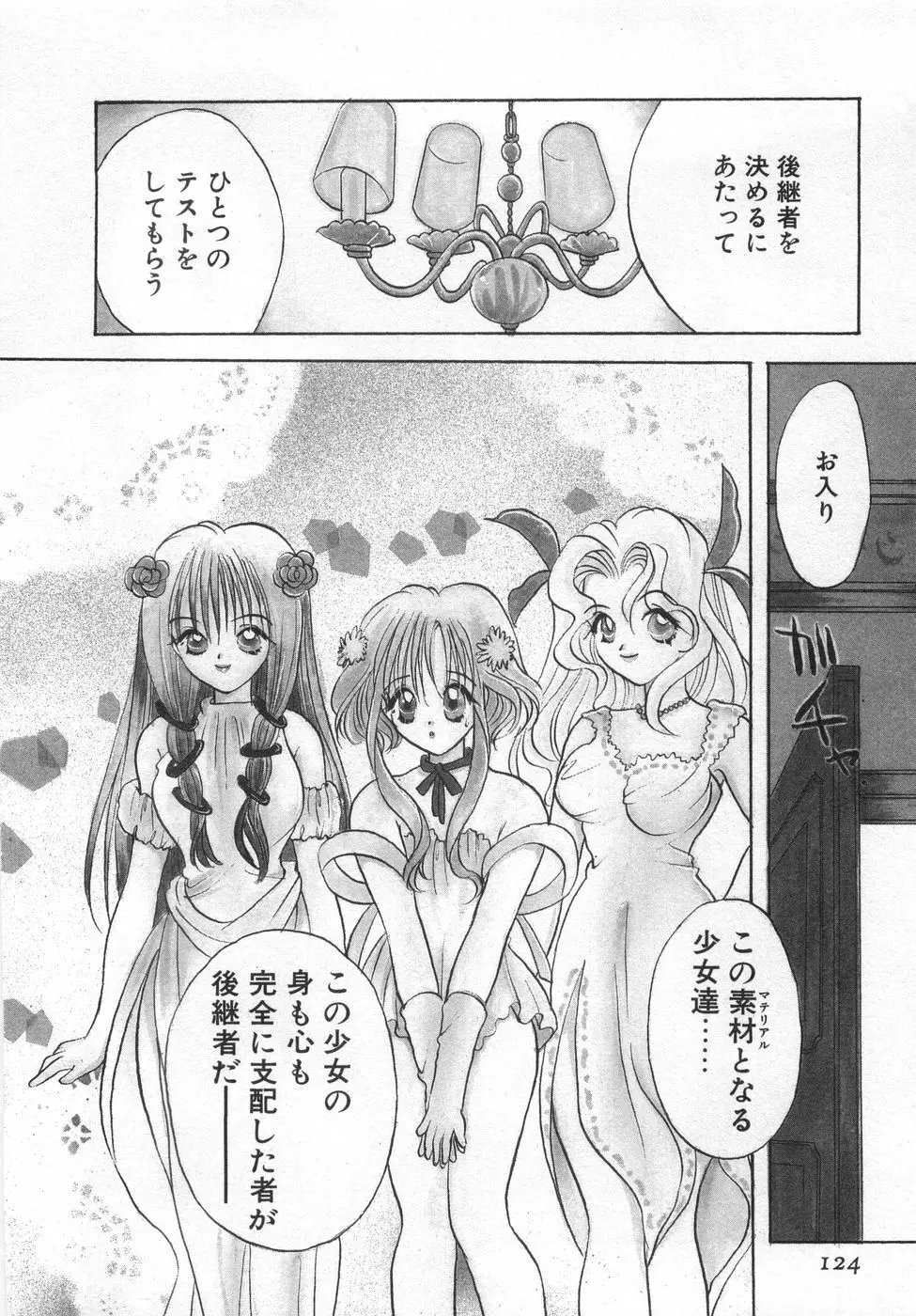 オレンジ色の花 130ページ