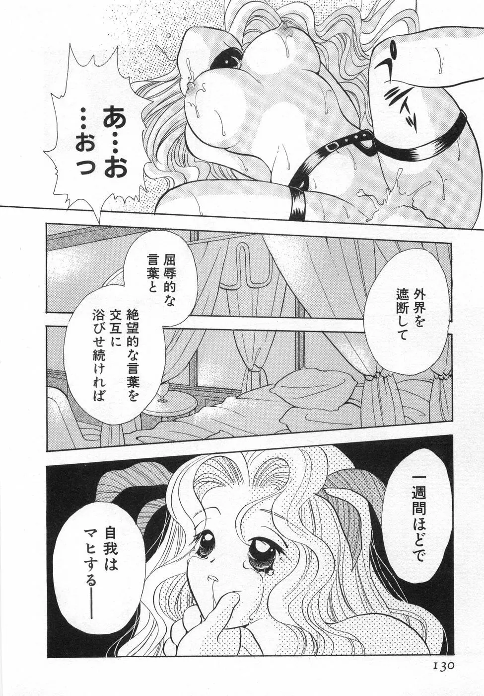 オレンジ色の花 136ページ