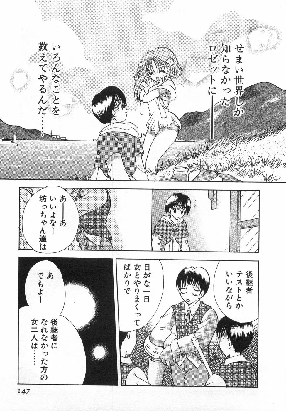 オレンジ色の花 153ページ