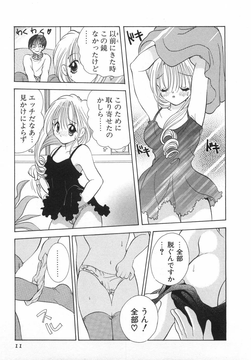 オレンジ色の花 17ページ