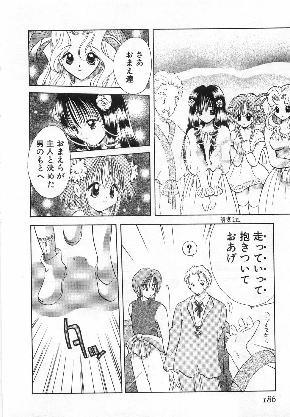 オレンジ色の花 192ページ