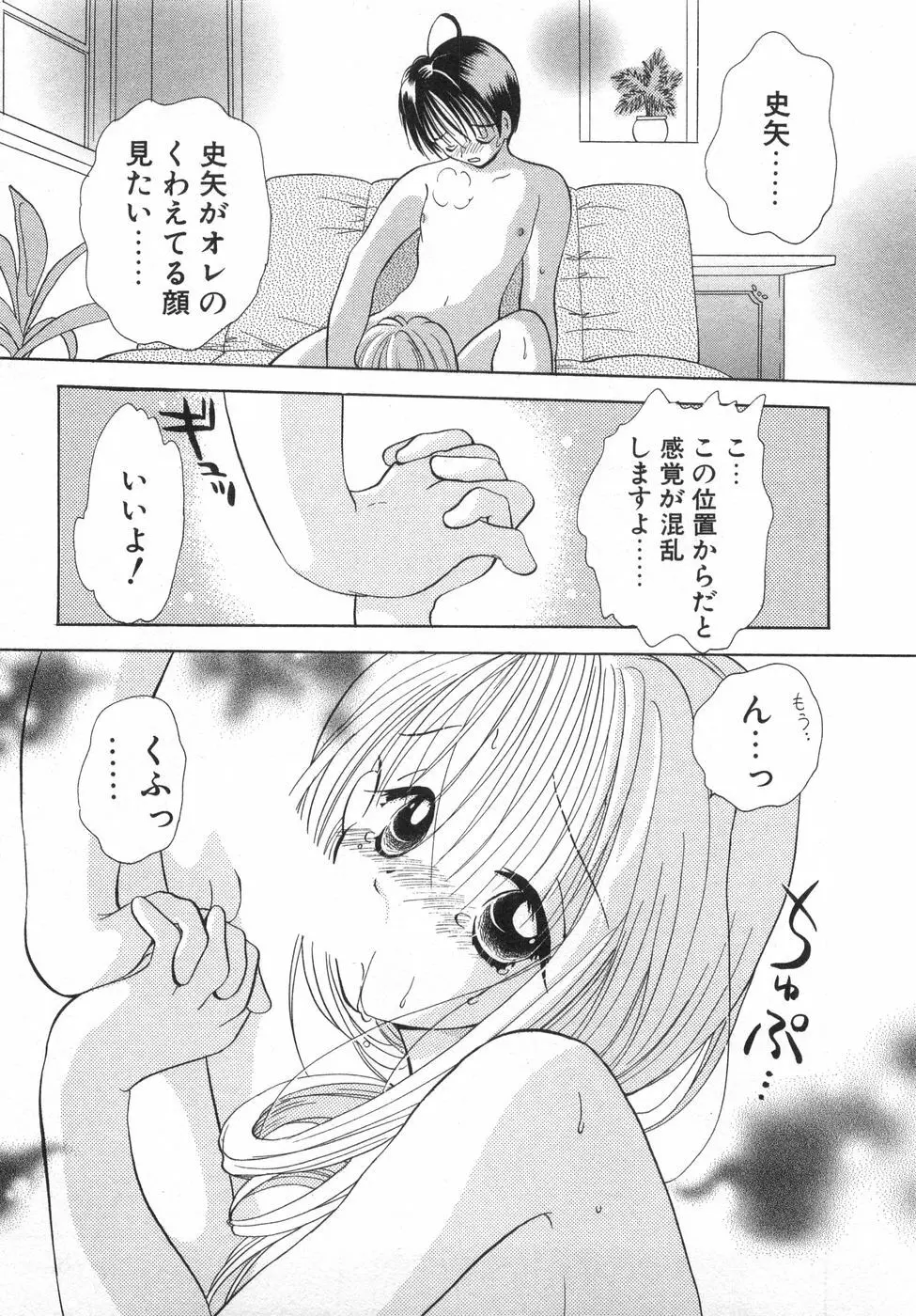 オレンジ色の花 23ページ