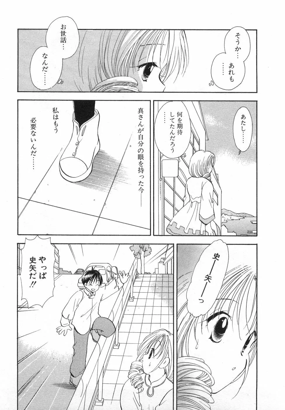 オレンジ色の花 37ページ