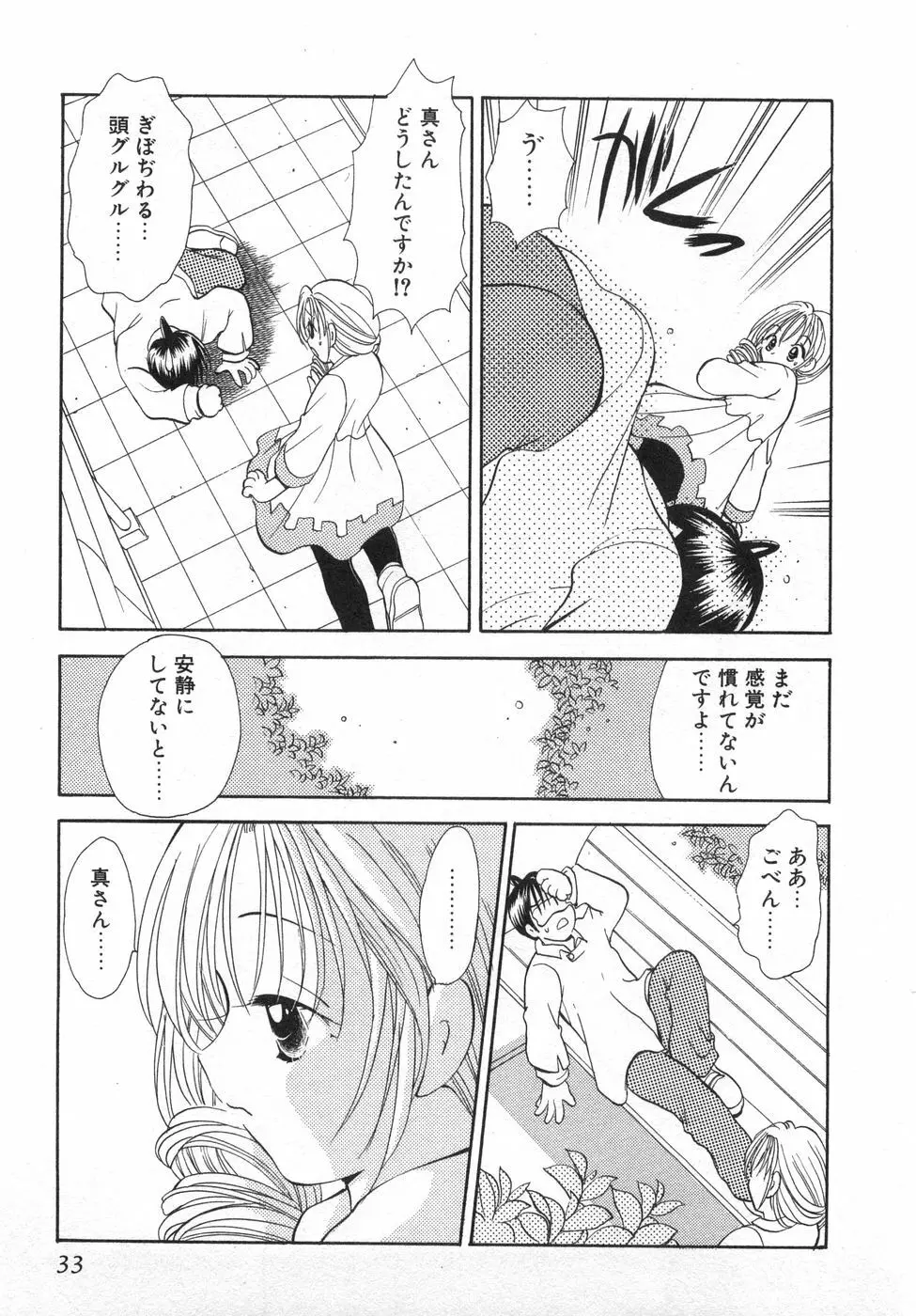 オレンジ色の花 39ページ