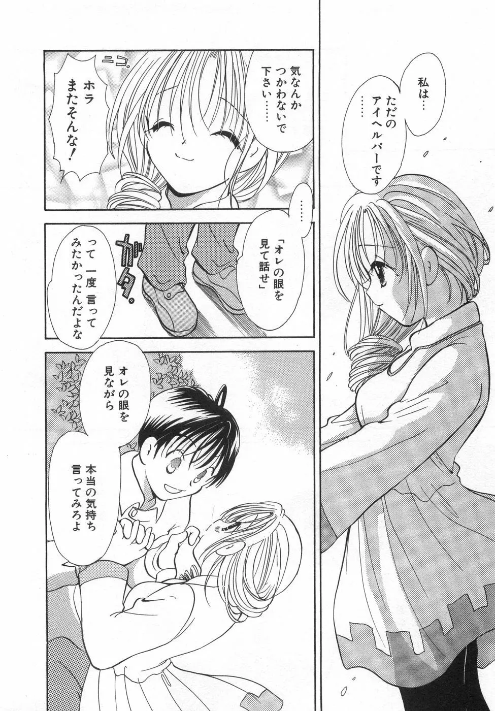 オレンジ色の花 44ページ