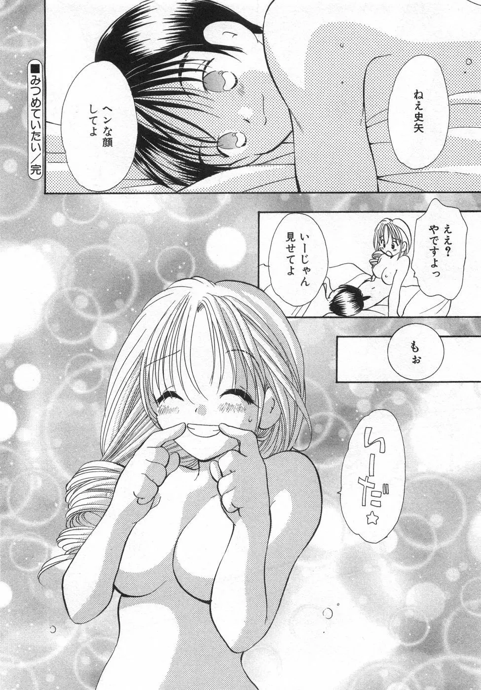 オレンジ色の花 54ページ