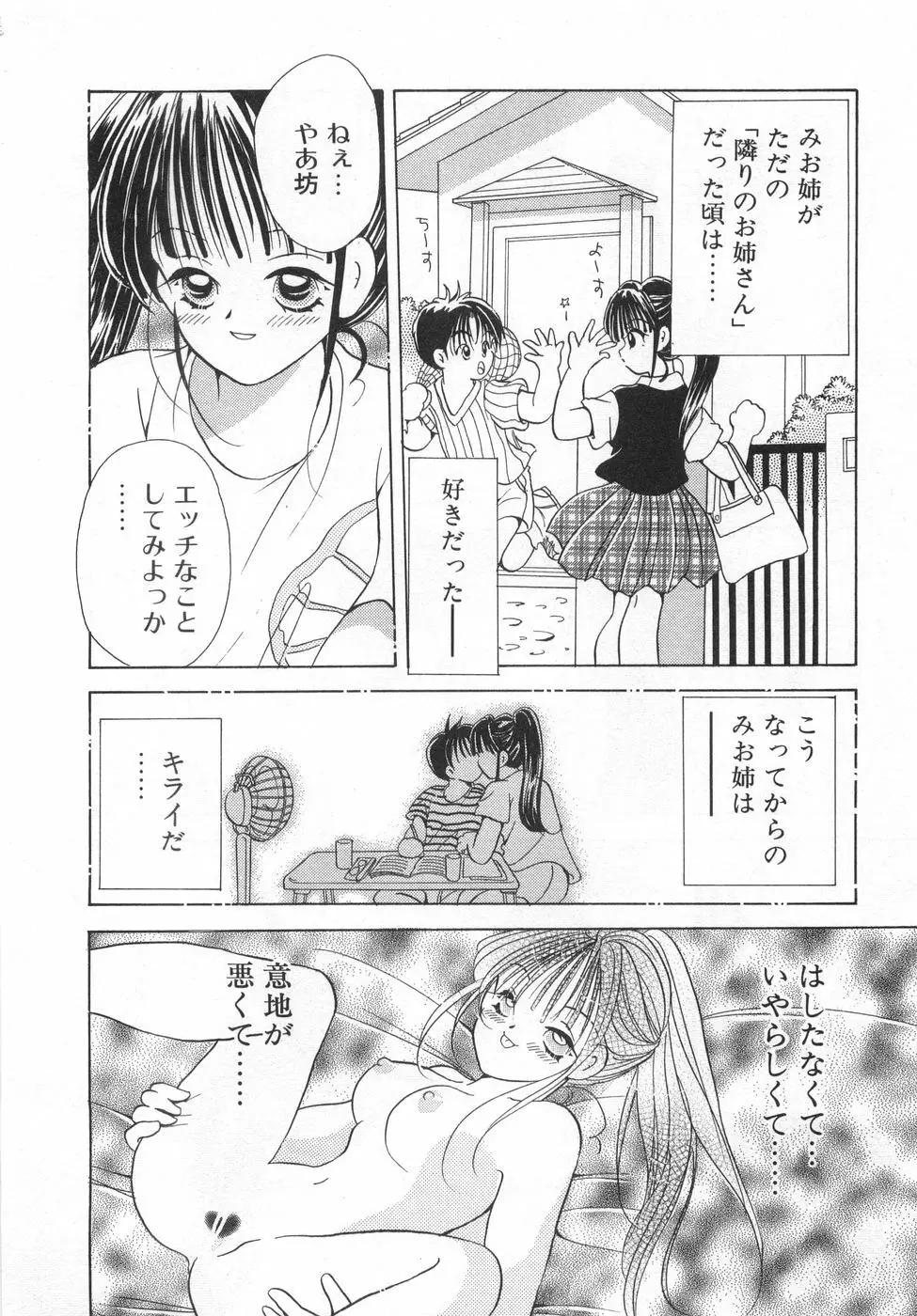 オレンジ色の花 76ページ