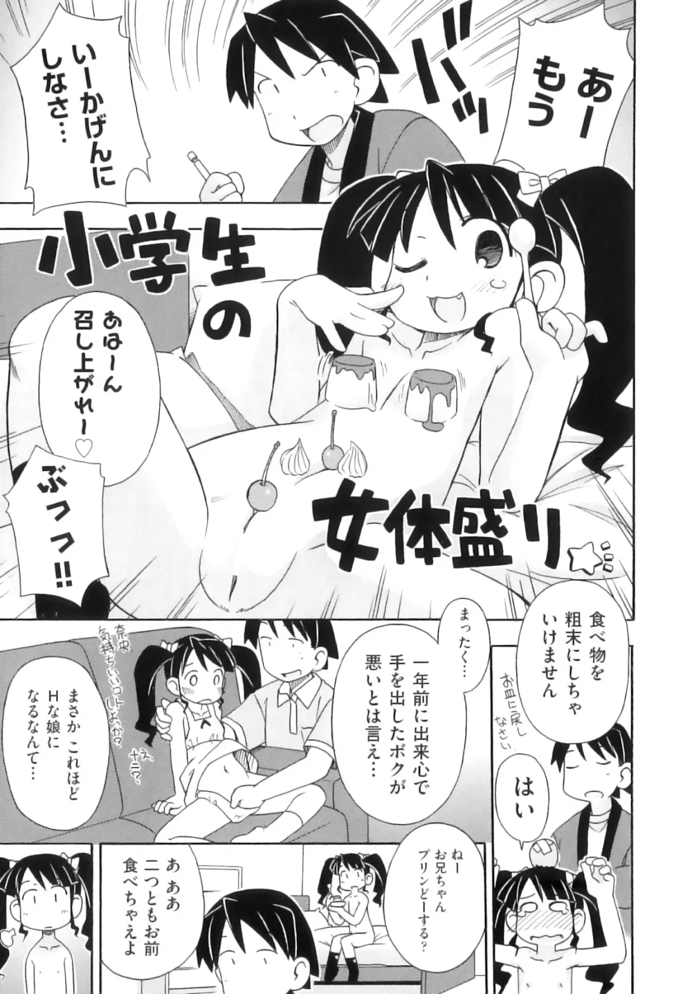 Comic ino. 05 10ページ