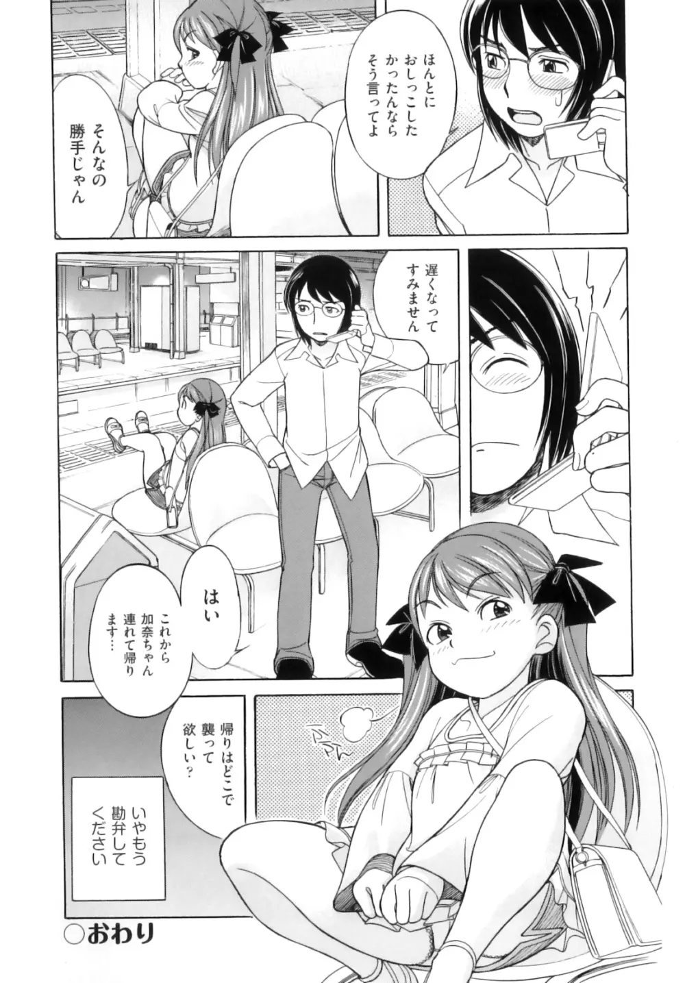 Comic ino. 05 105ページ