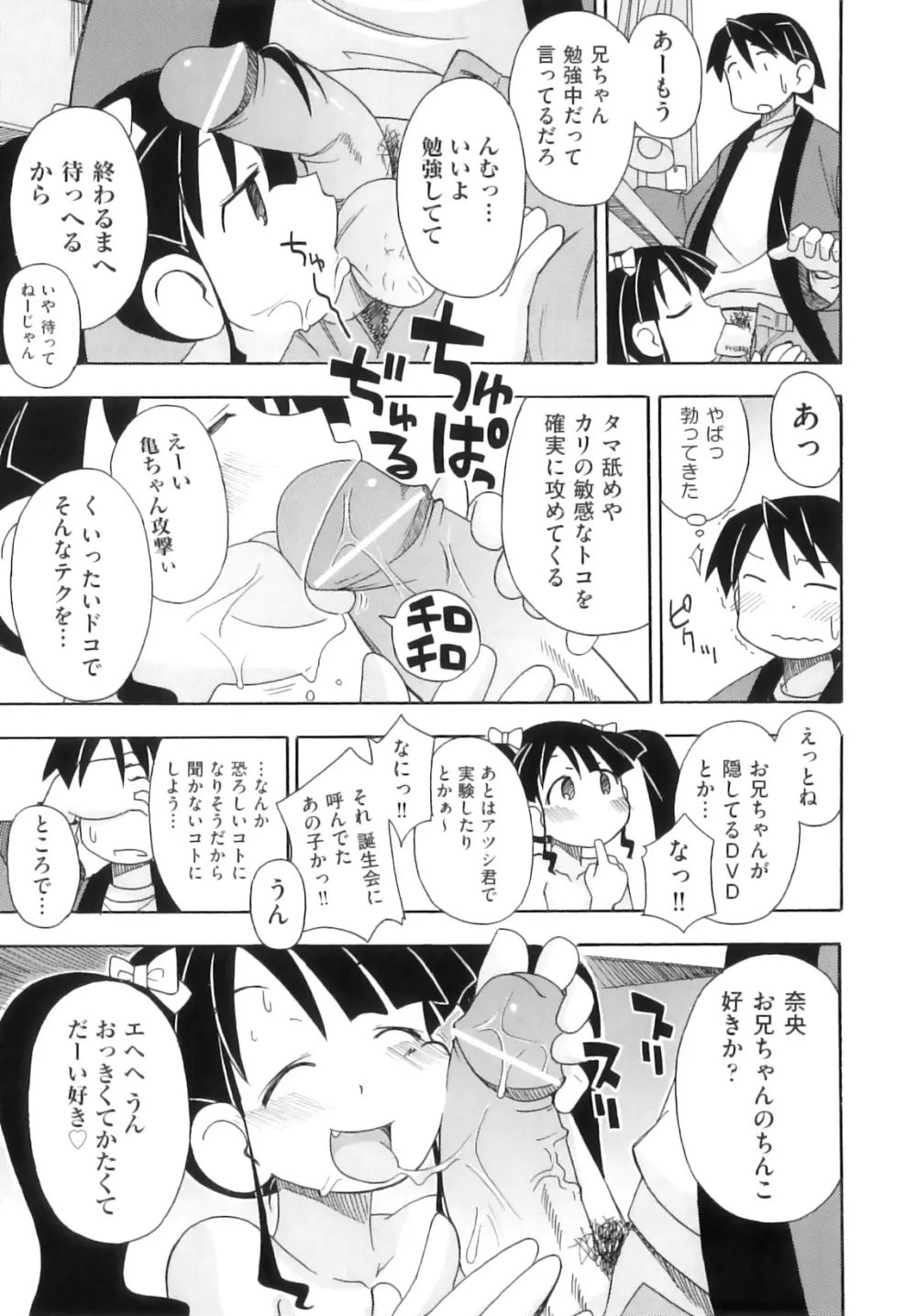 Comic ino. 05 12ページ