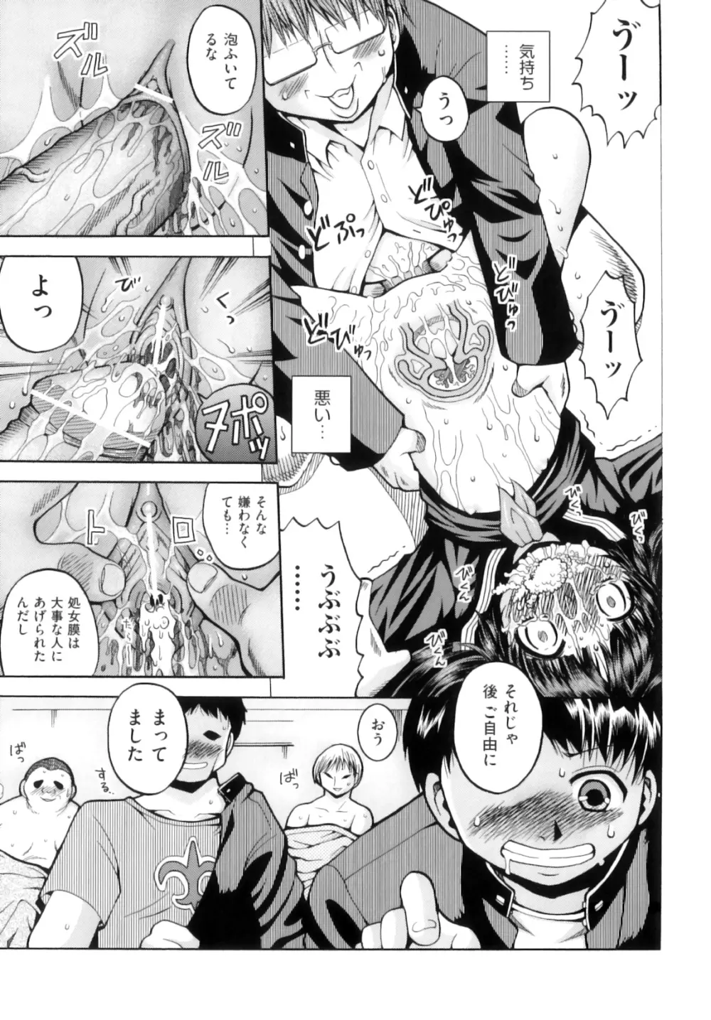 Comic ino. 05 122ページ