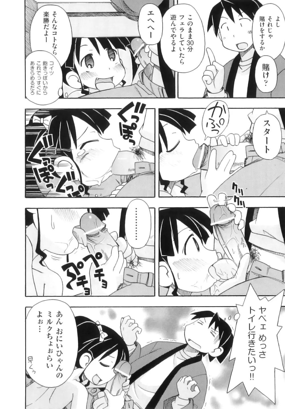 Comic ino. 05 13ページ