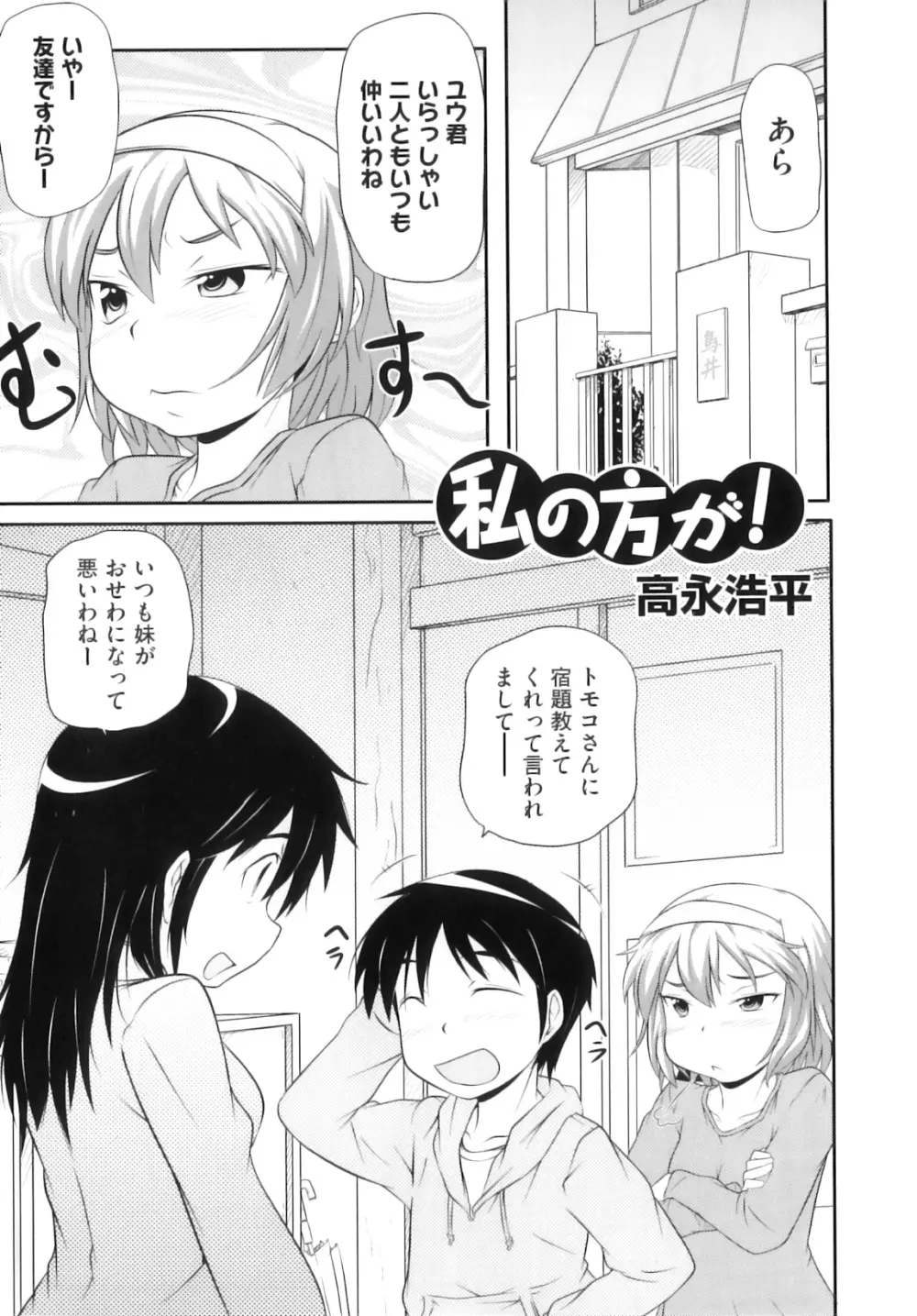 Comic ino. 05 130ページ