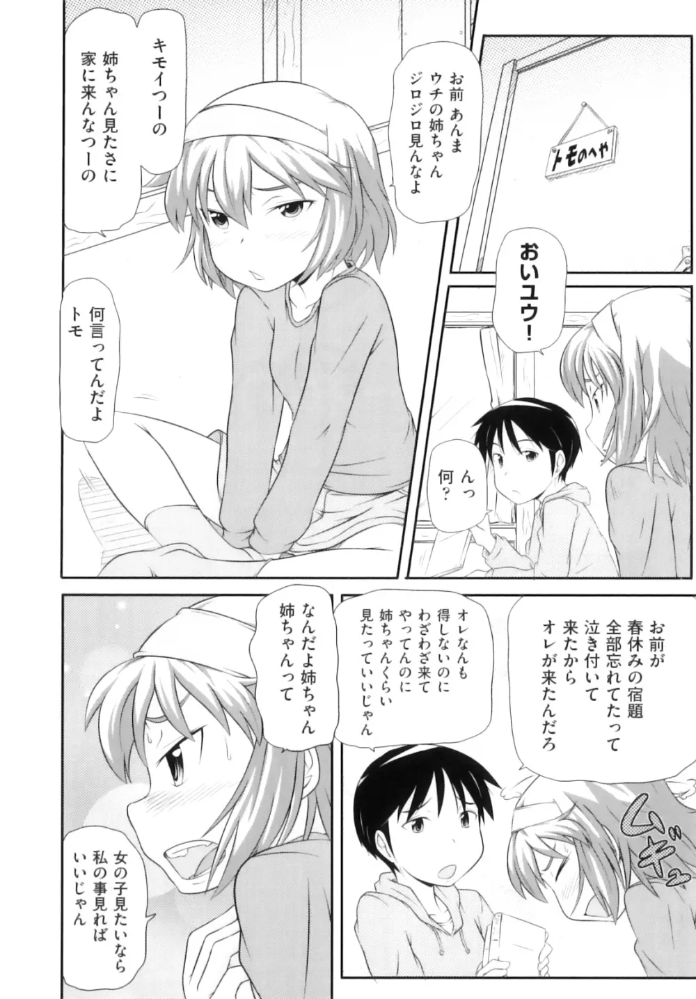 Comic ino. 05 131ページ