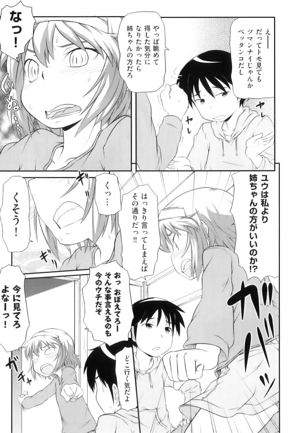 Comic ino. 05 132ページ