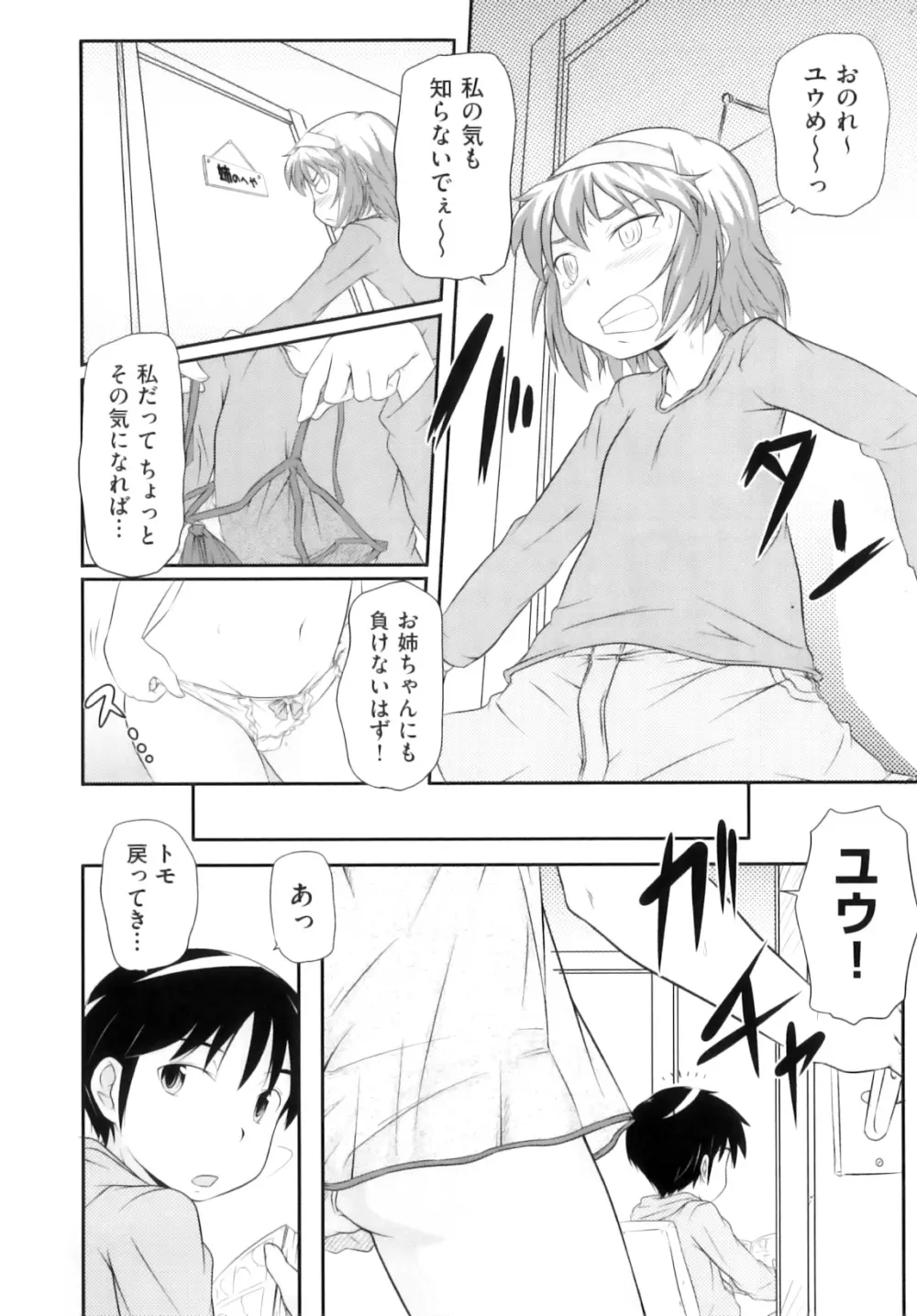 Comic ino. 05 133ページ