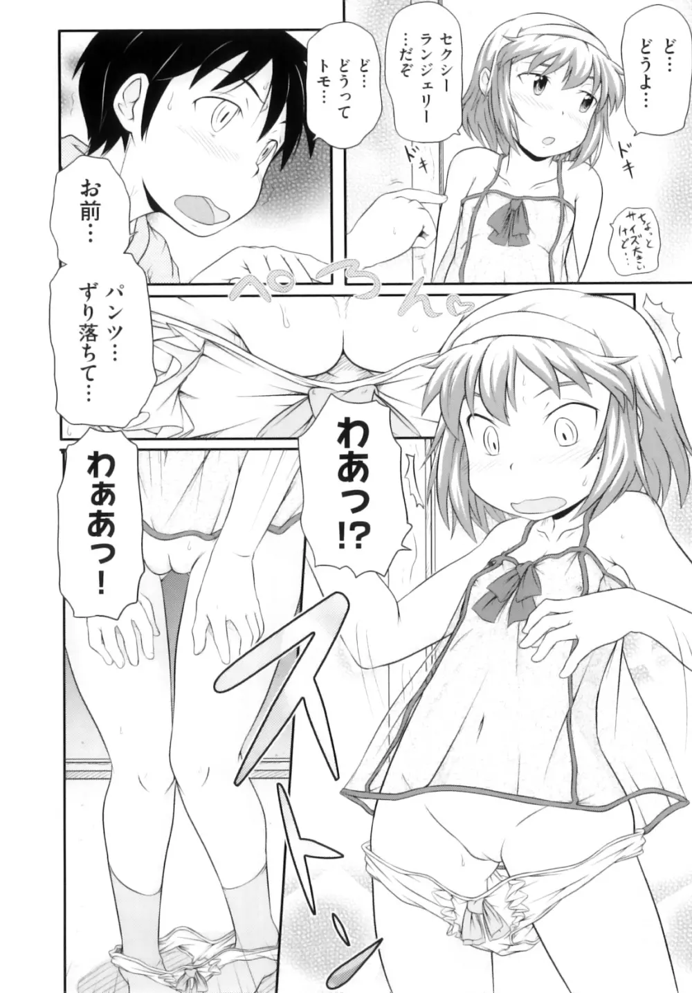 Comic ino. 05 135ページ