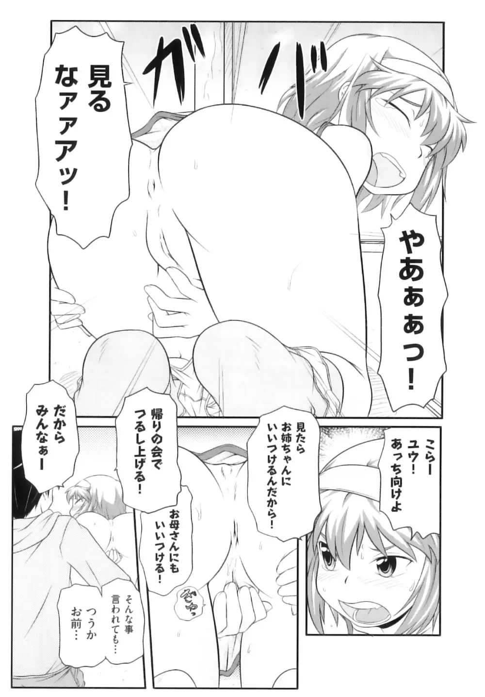 Comic ino. 05 136ページ