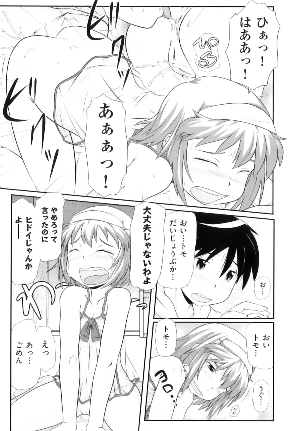 Comic ino. 05 138ページ