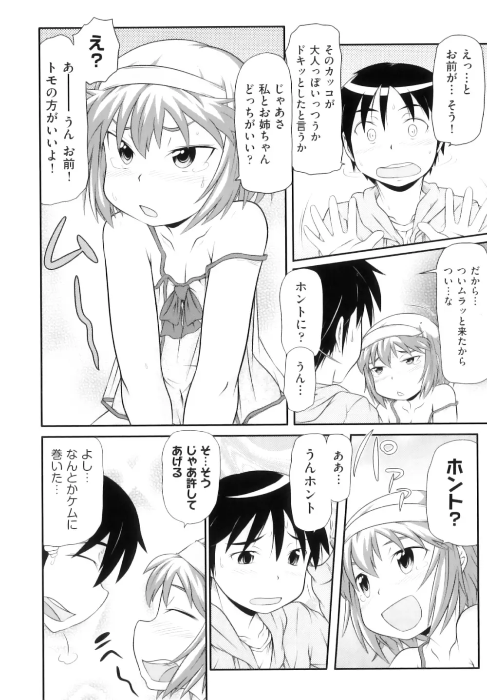 Comic ino. 05 139ページ