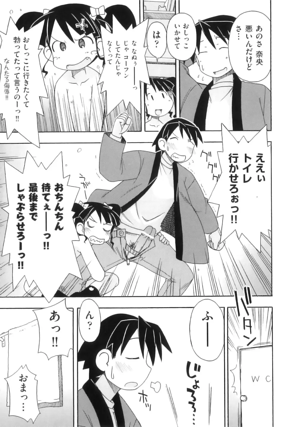 Comic ino. 05 14ページ