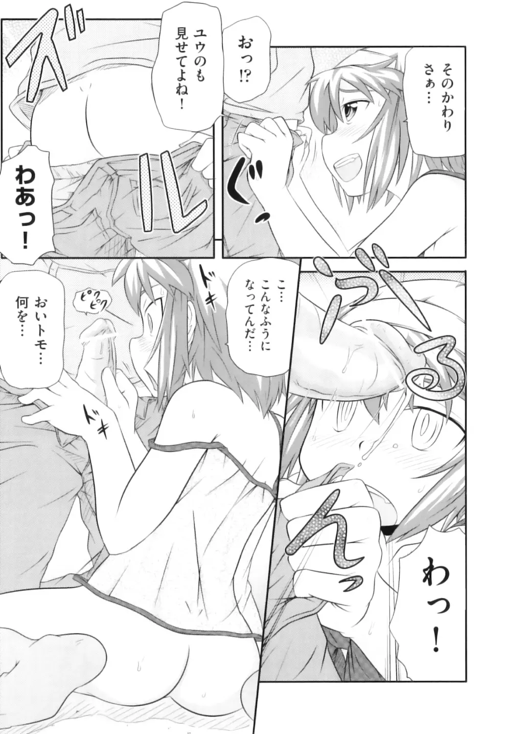 Comic ino. 05 140ページ