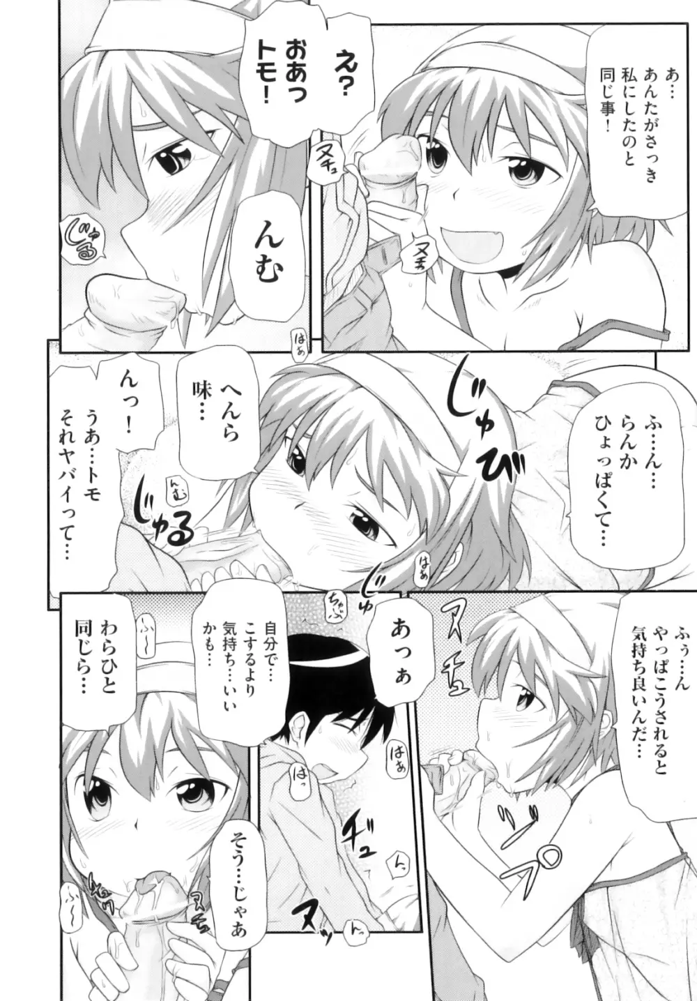 Comic ino. 05 141ページ