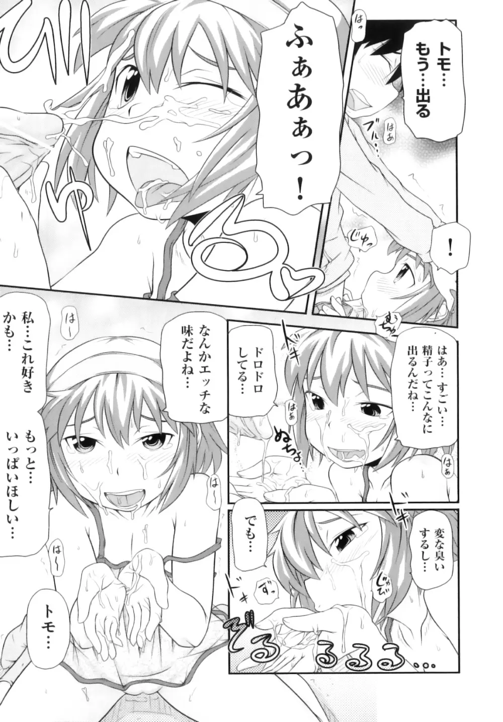 Comic ino. 05 142ページ