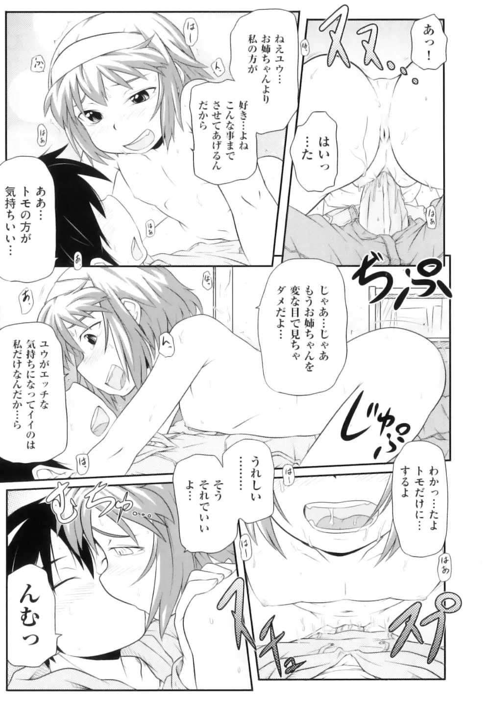 Comic ino. 05 144ページ