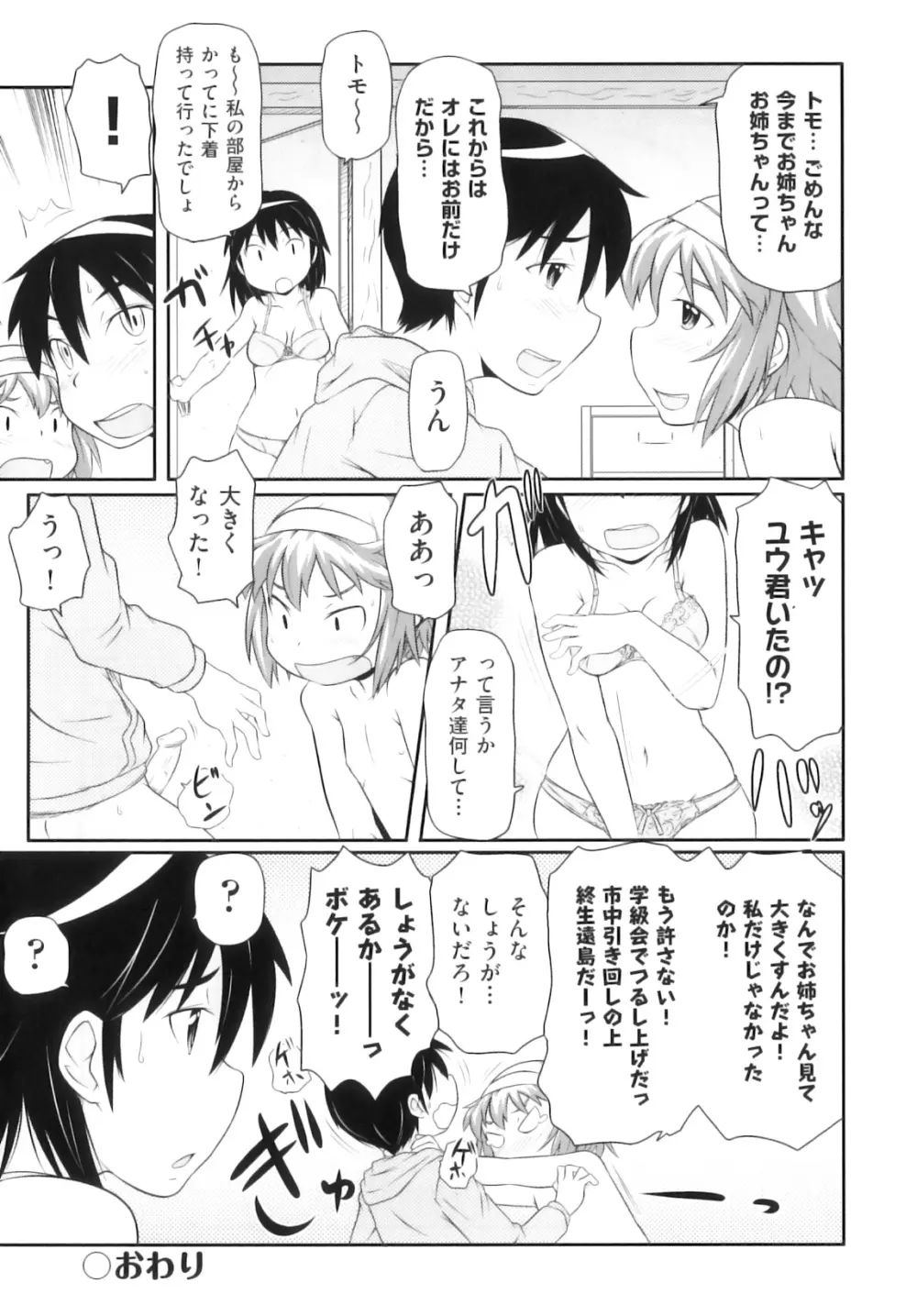 Comic ino. 05 147ページ