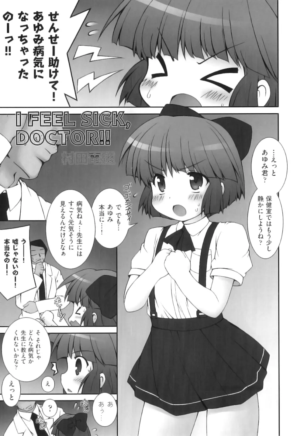 Comic ino. 05 148ページ