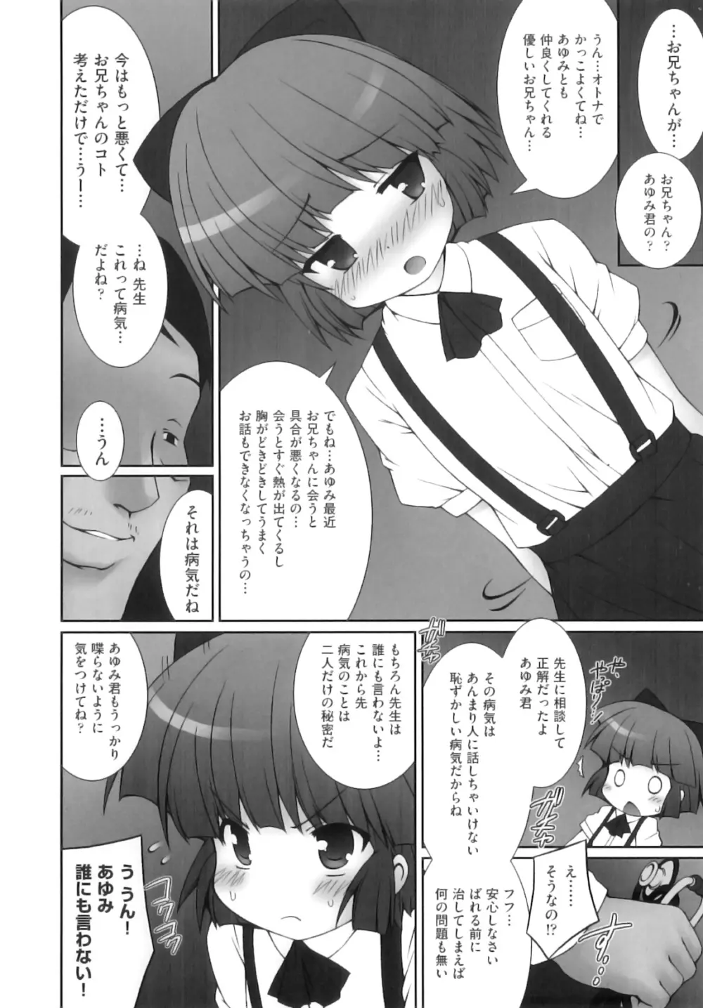 Comic ino. 05 149ページ