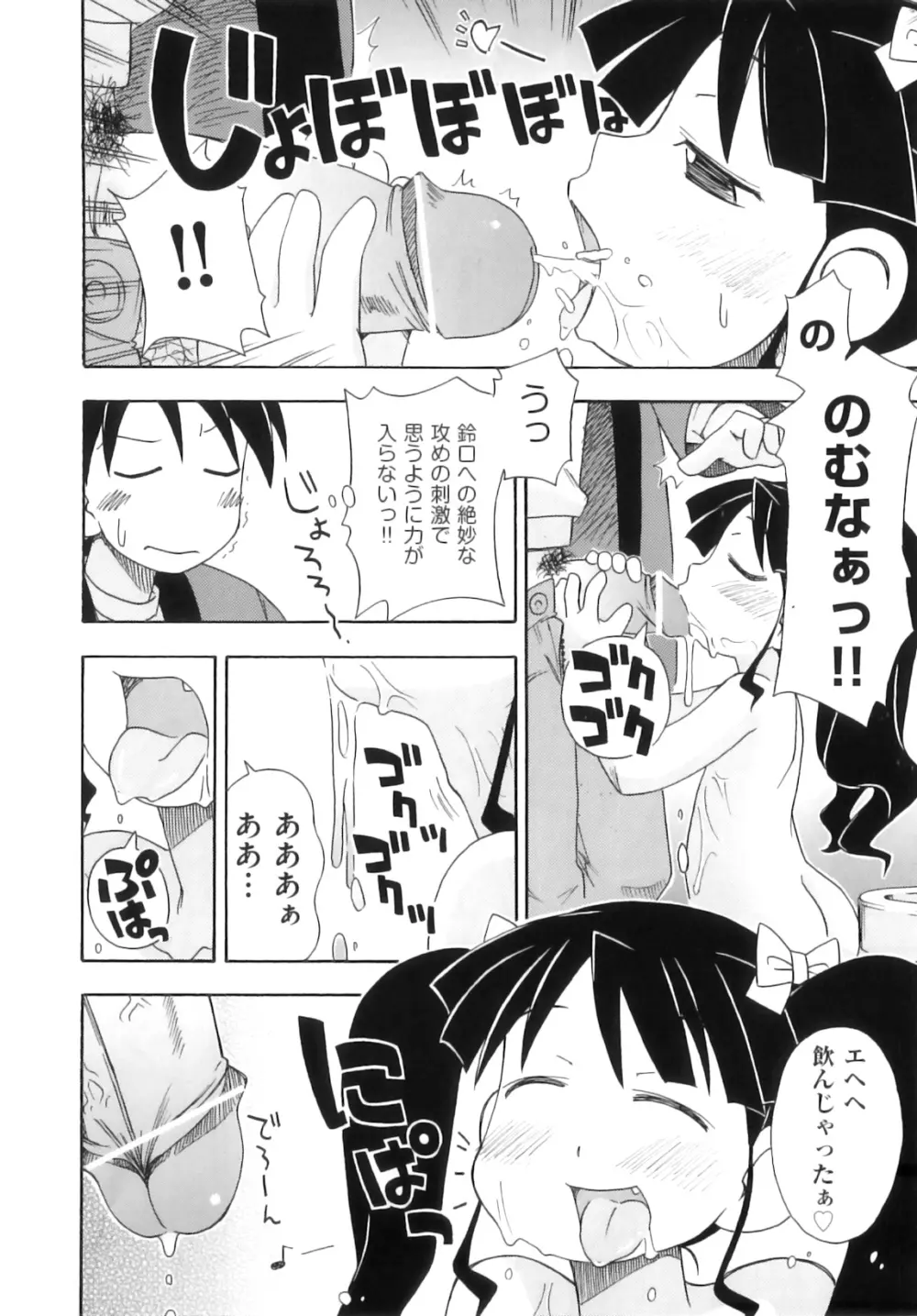 Comic ino. 05 15ページ